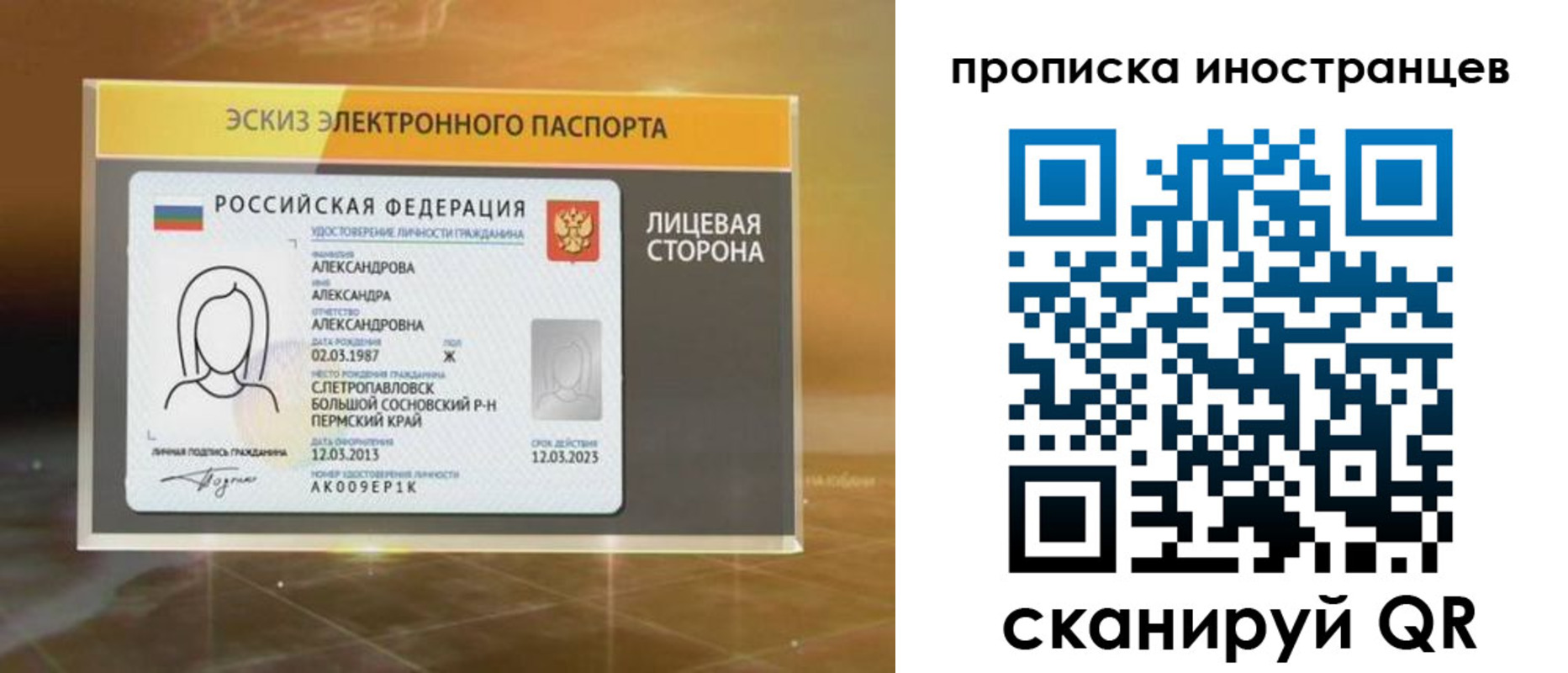 прописка 2025 в Чулыме