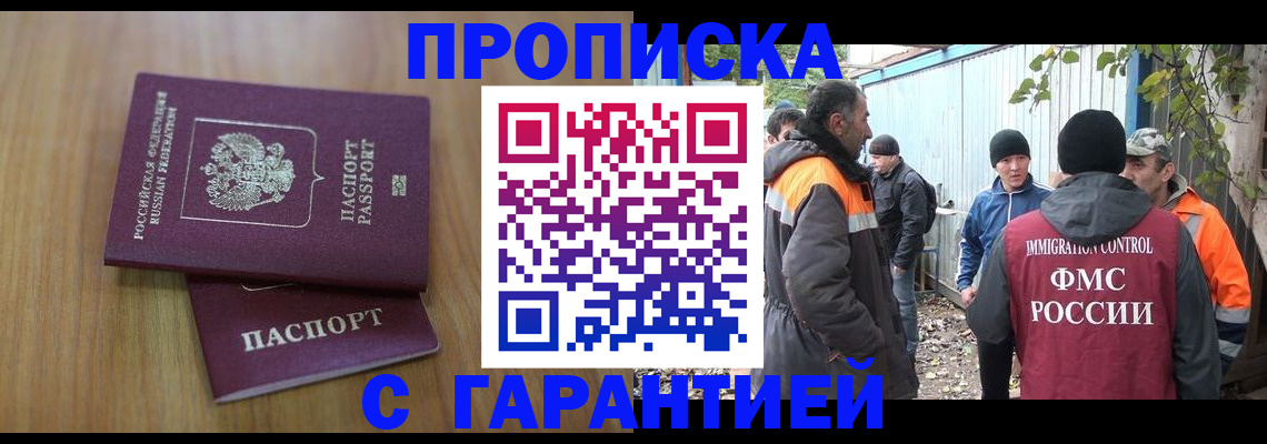 временная регистрация в квартире в Чулыме