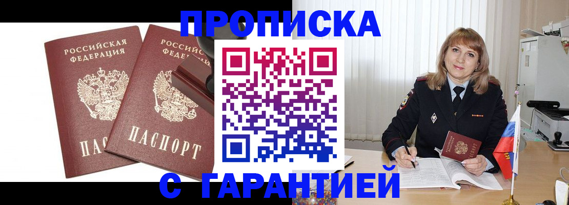 прописка поиск в Чулыме