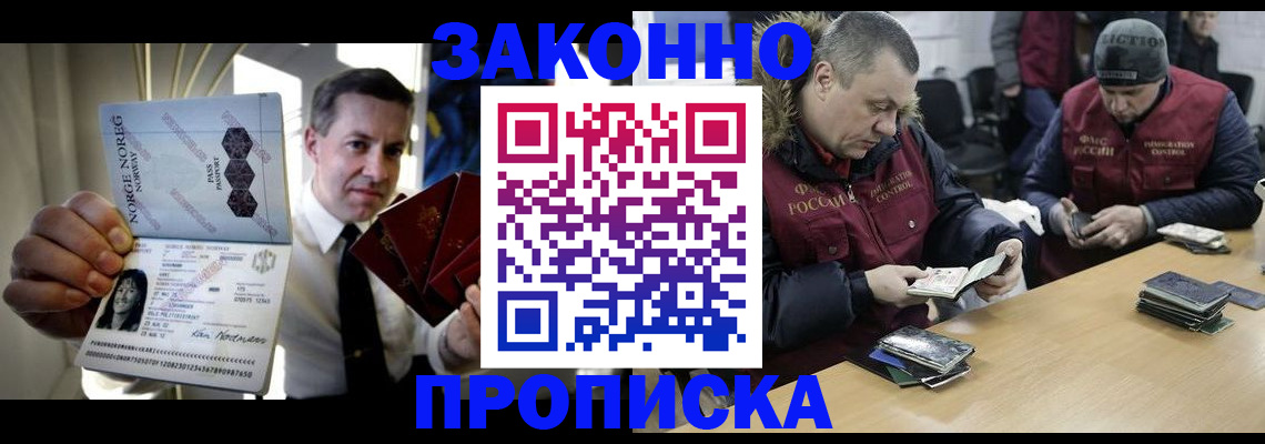 временная регистрация для школы в Чулыме