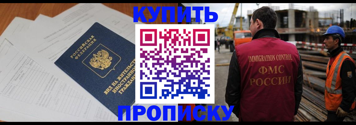 прописка в Чулыме