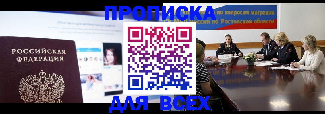 найти адрес прописки в Чулыме
