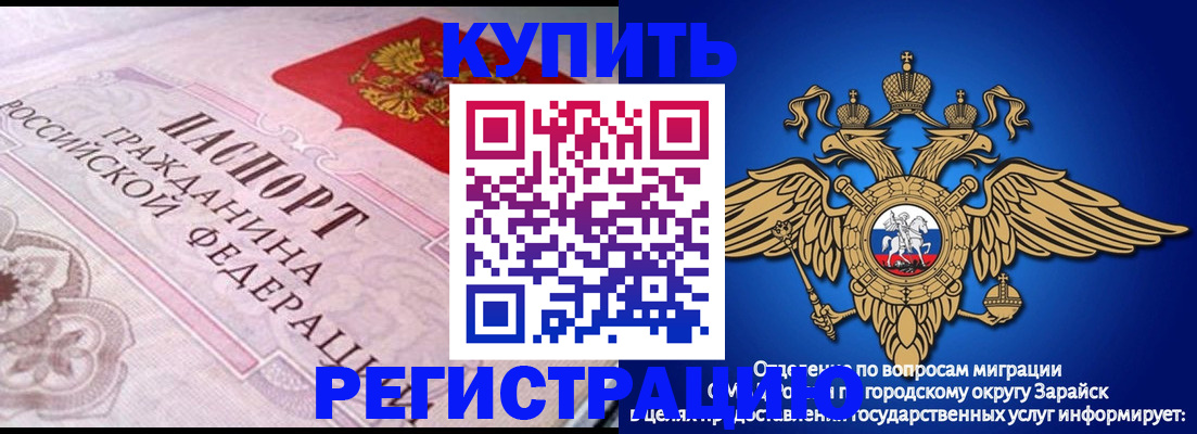 временная регистрация гарантия в Чулыме