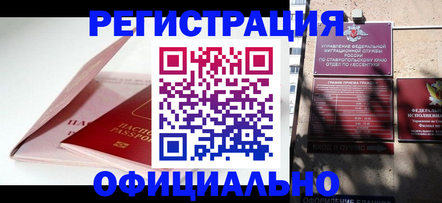 прописка паспорт в Чулыме