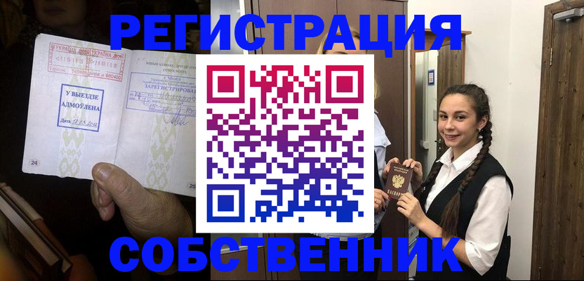 временная регистрация гарантия в Чулыме