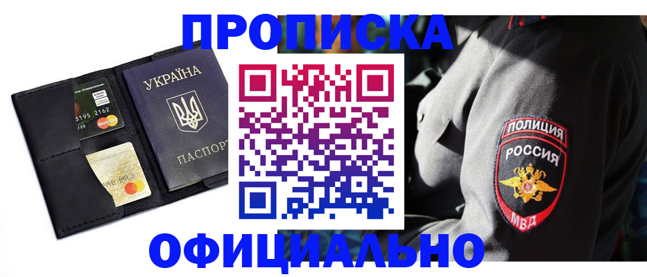 прописка регистрация в Чулыме