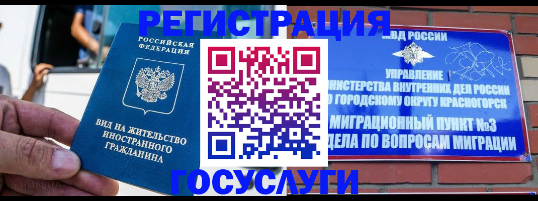 прописка иностранных граждан в Чулыме