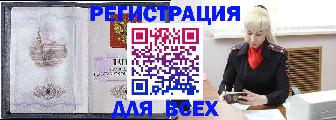 прописка для школы в Чулыме