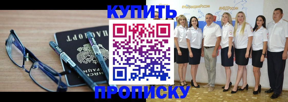 прописка для военкомата в Чулыме