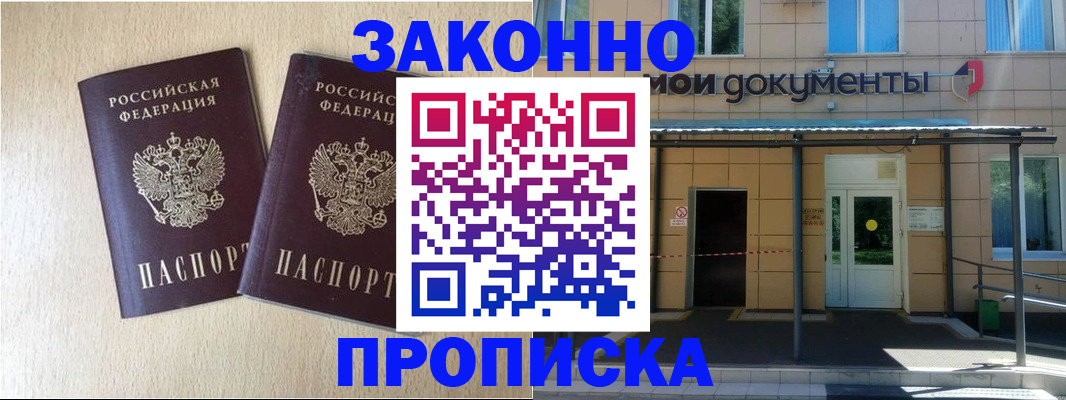 временная регистрация в квартире в Чулыме